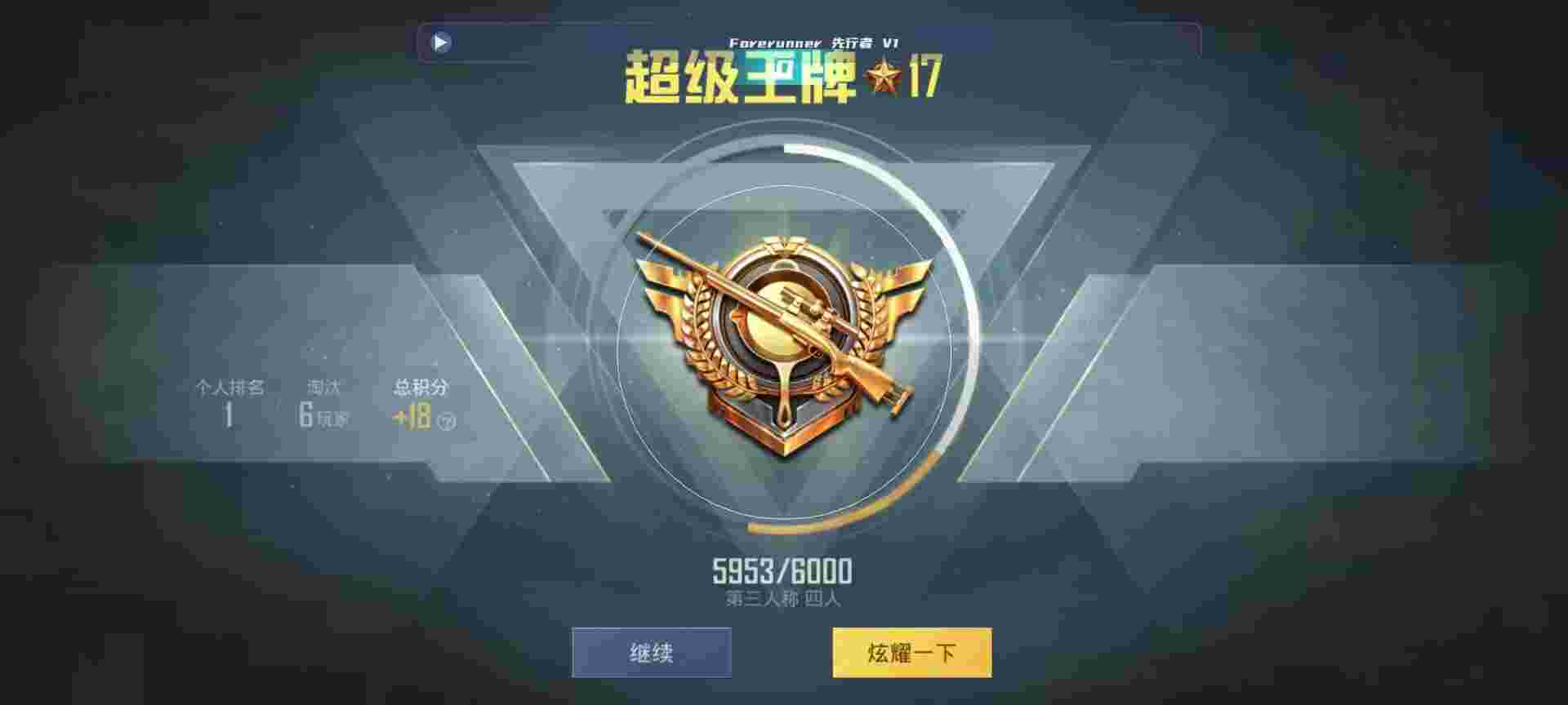 和平精英鸡腿辅助自瞄 - 自助卡是啥辅助预览图